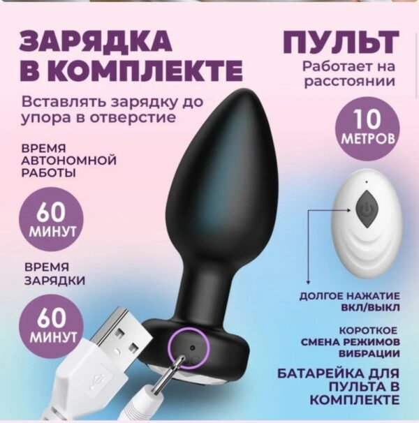 VIP13 Remote Control Vibrating Anal Plug - 10-Frequency Wireless Butt Plug