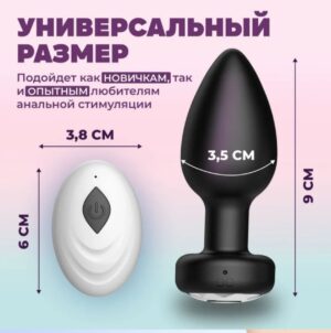 VIP13 Remote Control Vibrating Anal Plug - 10-Frequency Wireless Butt Plug