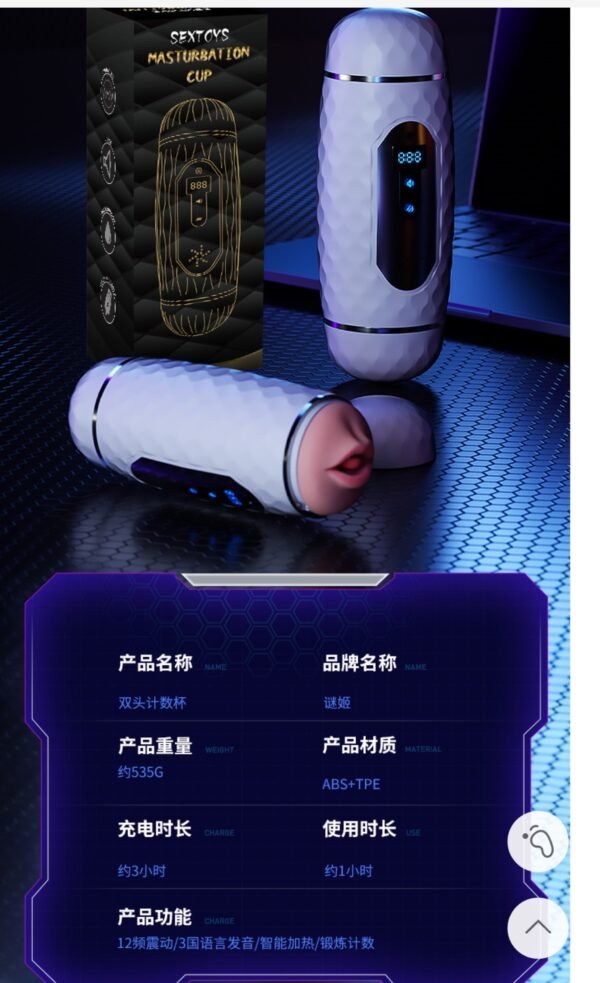 badffedacfe5b04784e43dd81172824 VIP05 Double-Headed Vibrating Automatic Masturbator - Electric Cup